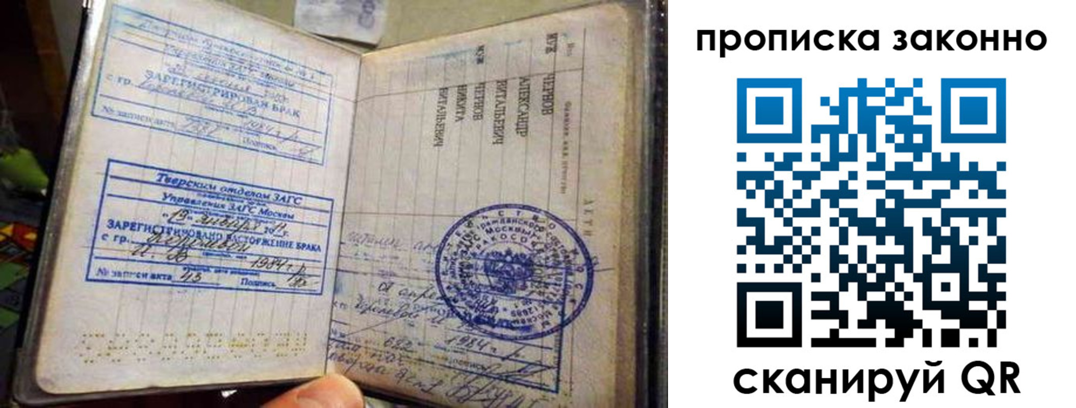 прописка регистрация в Щучье