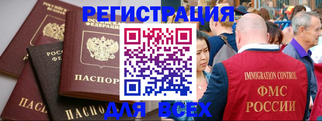 временная регистрация купить в Щучье