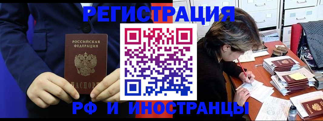 купить прописку в Щучье