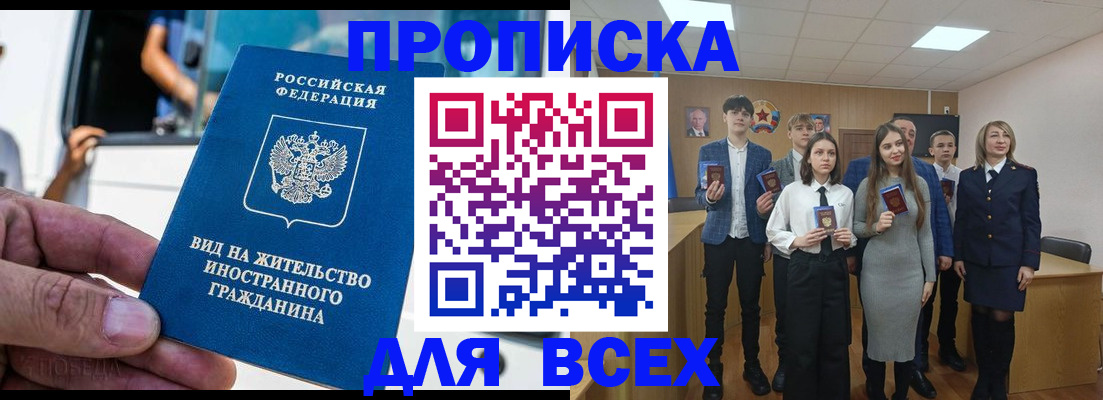 прописка ребенка в Щучье