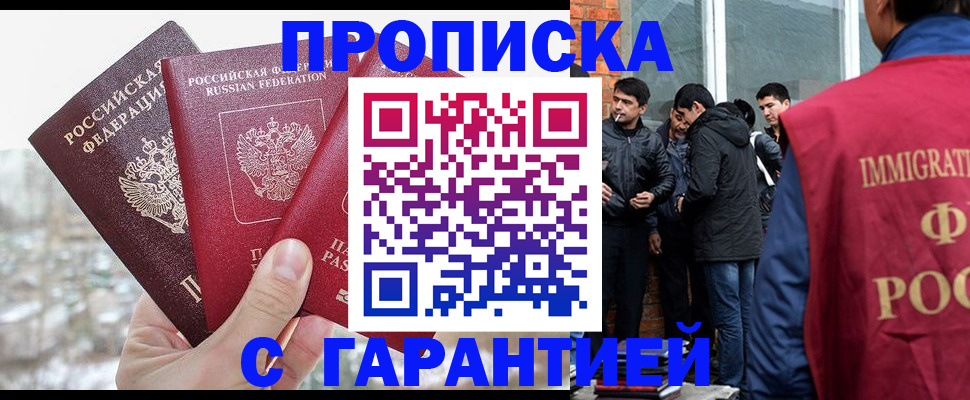 прописка для кредита в Щучье