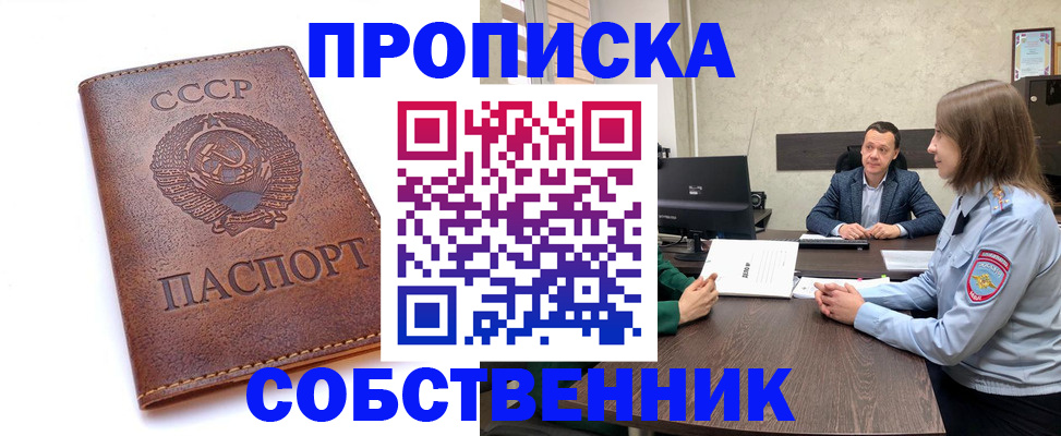 временная регистрация гарантия в Щучье