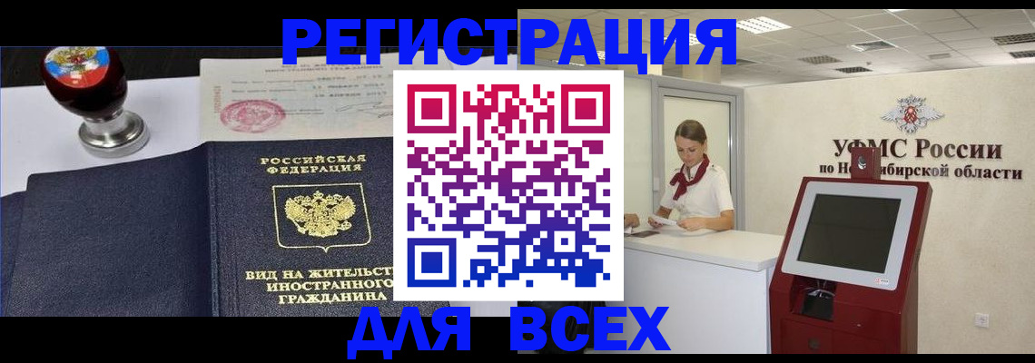 временная регистрация в квартире в Щучье