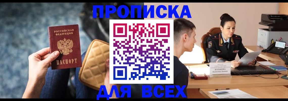 временная регистрация собственник в Щучье