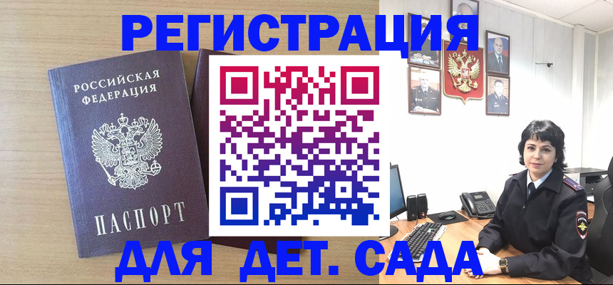 временная регистрация в квартире в Щучье