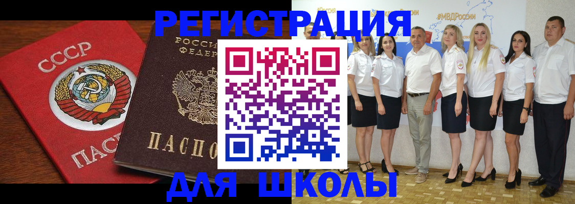 прописка для работы в Щучье