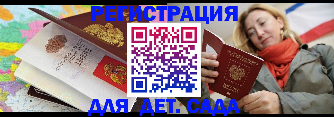 прописка иностранных граждан в Щучье